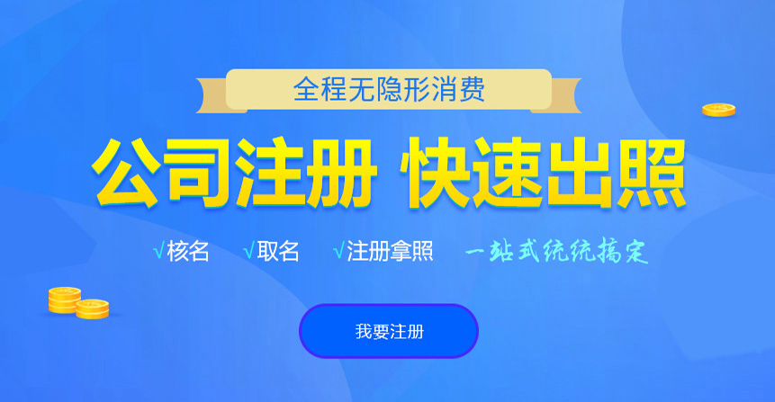顺庆悦旭注册公司网