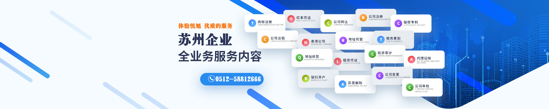 顺庆悦旭注册公司网
