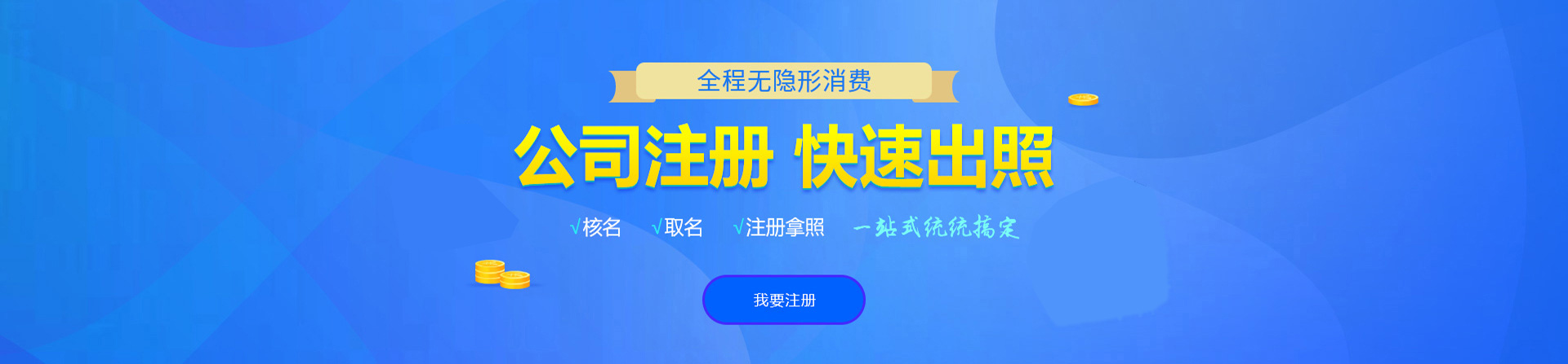 顺庆注册公司网